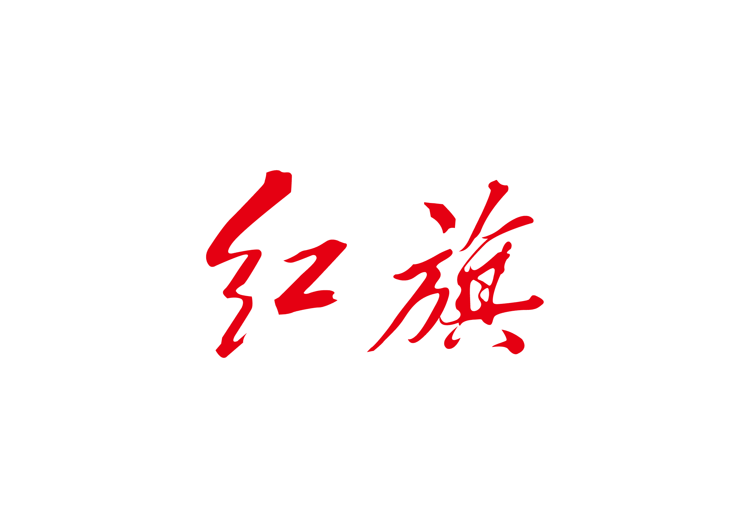 HONGQI