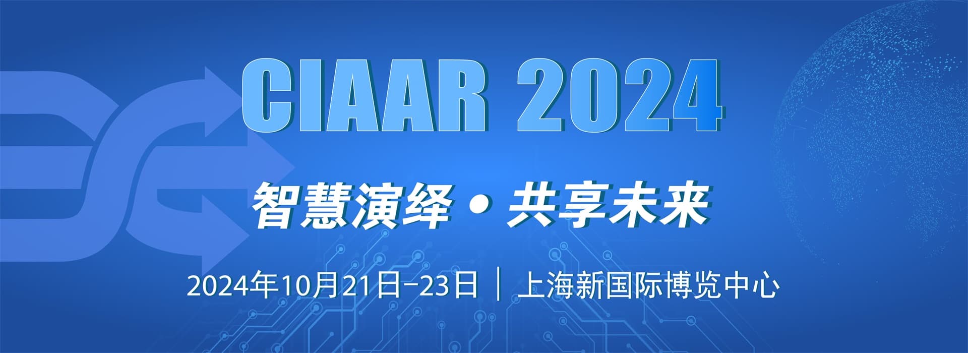 2024 22nd Shanghai International Automotive Air Conditioning and Refrigeration Technology Exhibition
